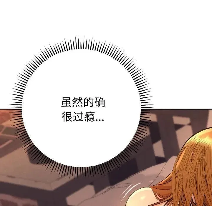 她们教会我的事-第3话 - 图片 125
