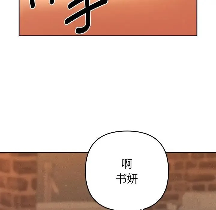 她們教會我的事第3話