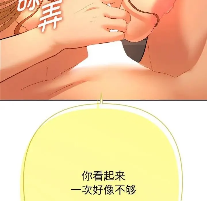 她們教會我的事第3話