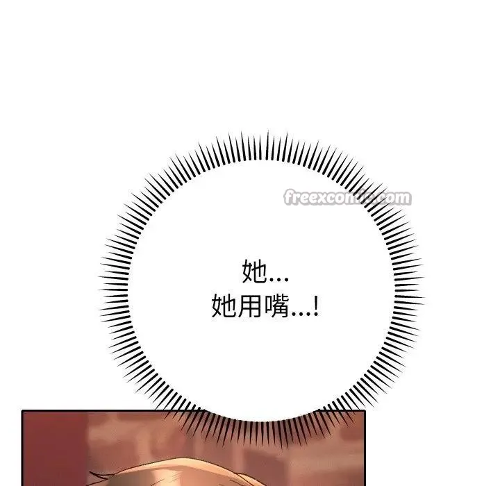 她們教會我的事第3話