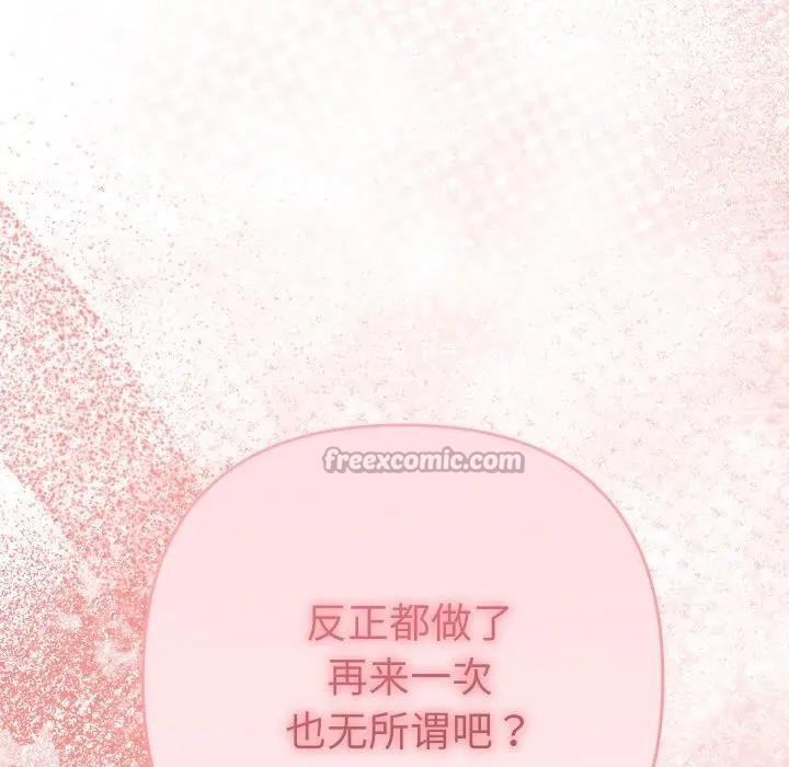 她們教會我的事第3話