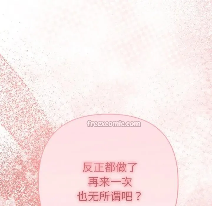 她們教會我的事第3話