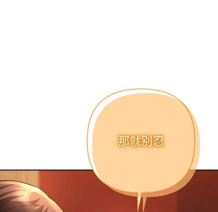 她們教會我的事第3話