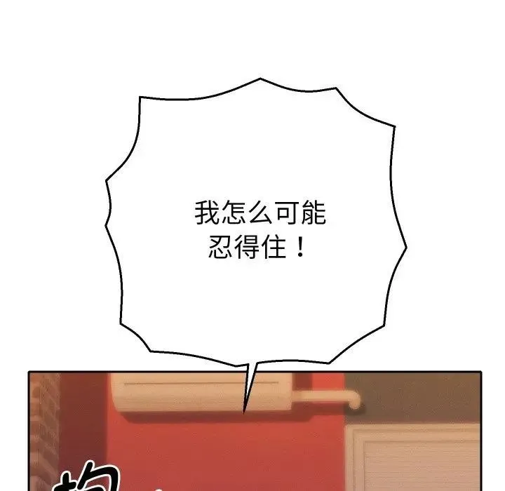 她们教会我的事-第3话 - 图片 177