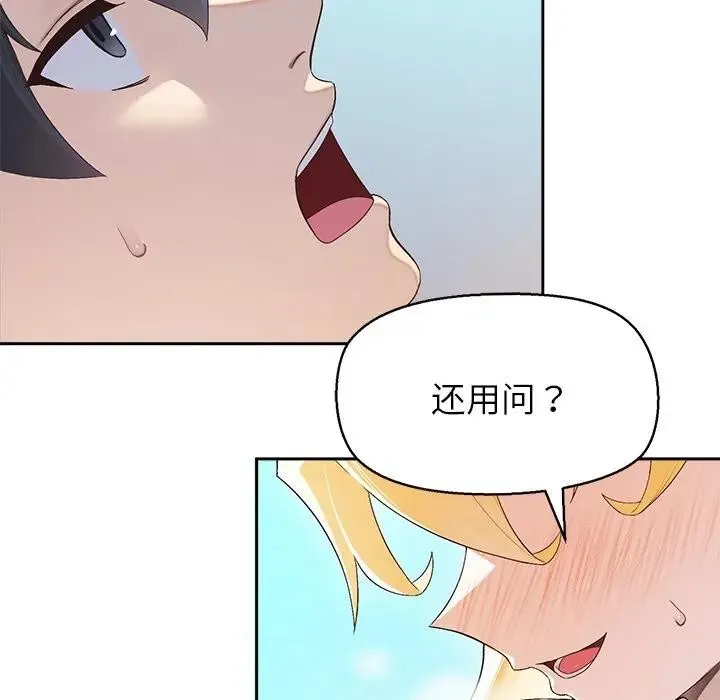 公主殿下要收种子啦！-第1话 - 图片 5