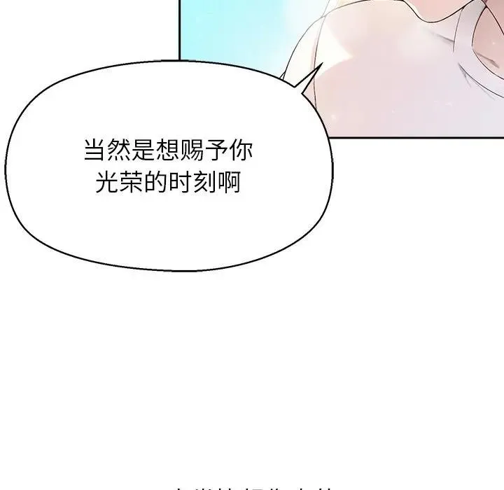 公主殿下要收种子啦！-第1话 - 图片 6