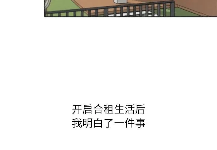 公主殿下要收种子啦！-第1话 - 图片 3