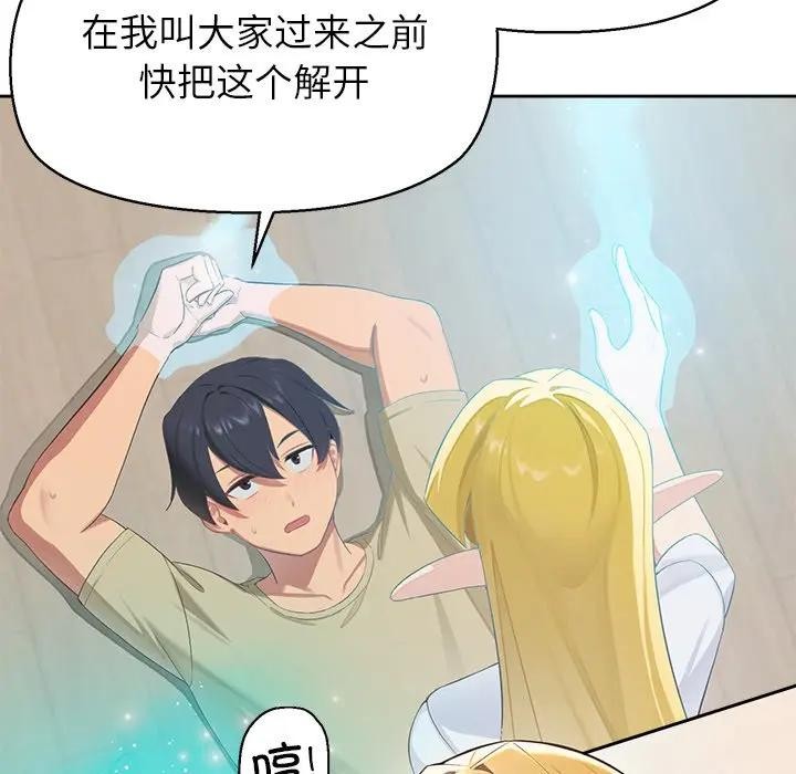 公主殿下要收种子啦！第1话