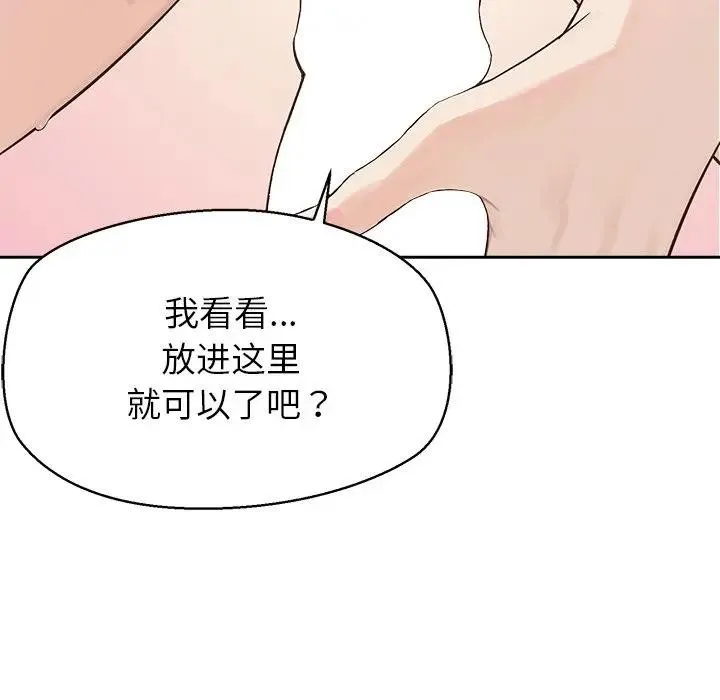 公主殿下要收種子啦！第1話