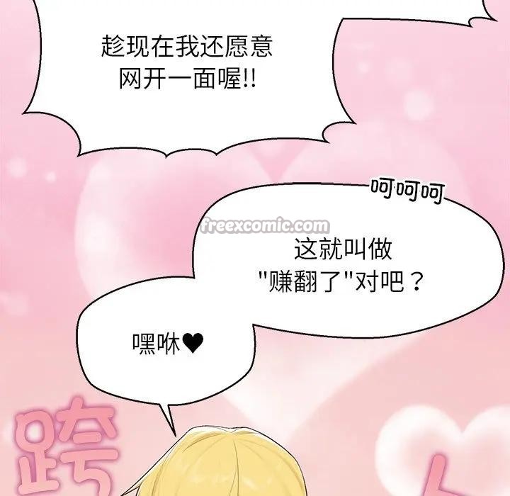 公主殿下要收種子啦！第1話