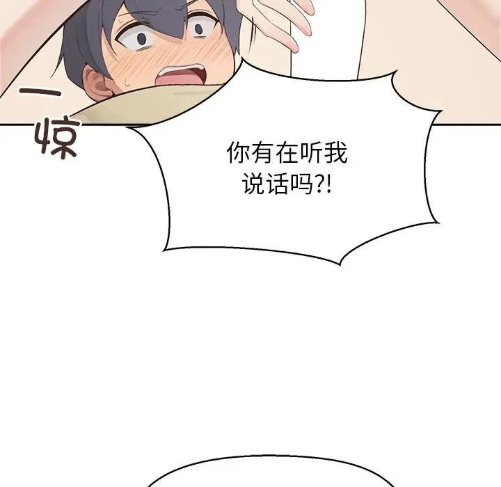 公主殿下要收種子啦！第1話