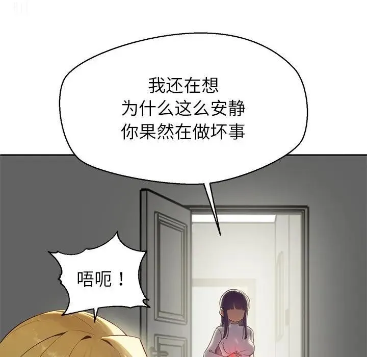 公主殿下要收种子啦！-第1话 - 图片 23