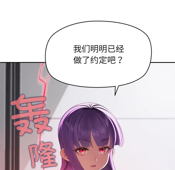 公主殿下要收種子啦！第1話