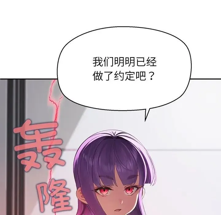 公主殿下要收种子啦！-第1话 - 图片 25