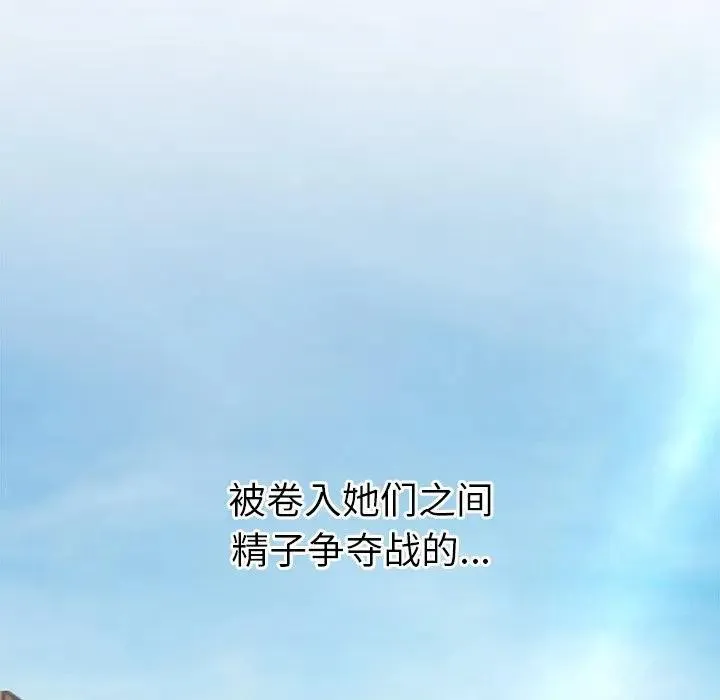 公主殿下要收種子啦！第1話