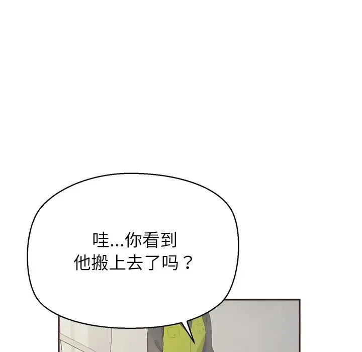 公主殿下要收種子啦！第1話