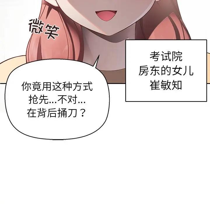 公主殿下要收種子啦！第1話