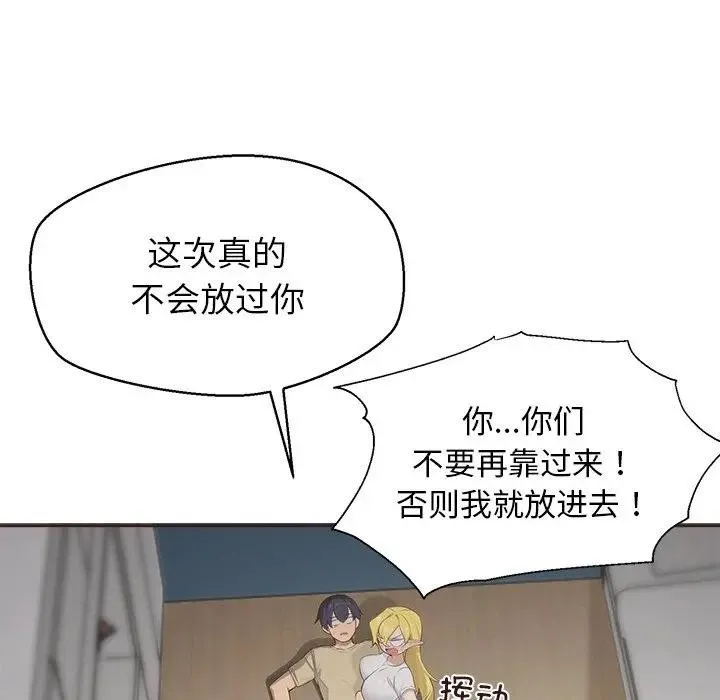 公主殿下要收种子啦！-第1话 - 图片 36