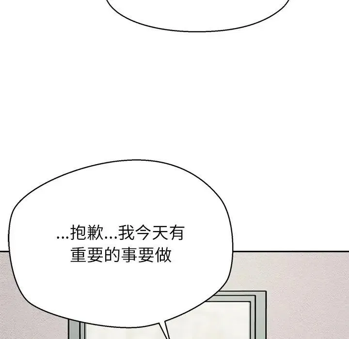 公主殿下要收种子啦！-第1话 - 图片 55