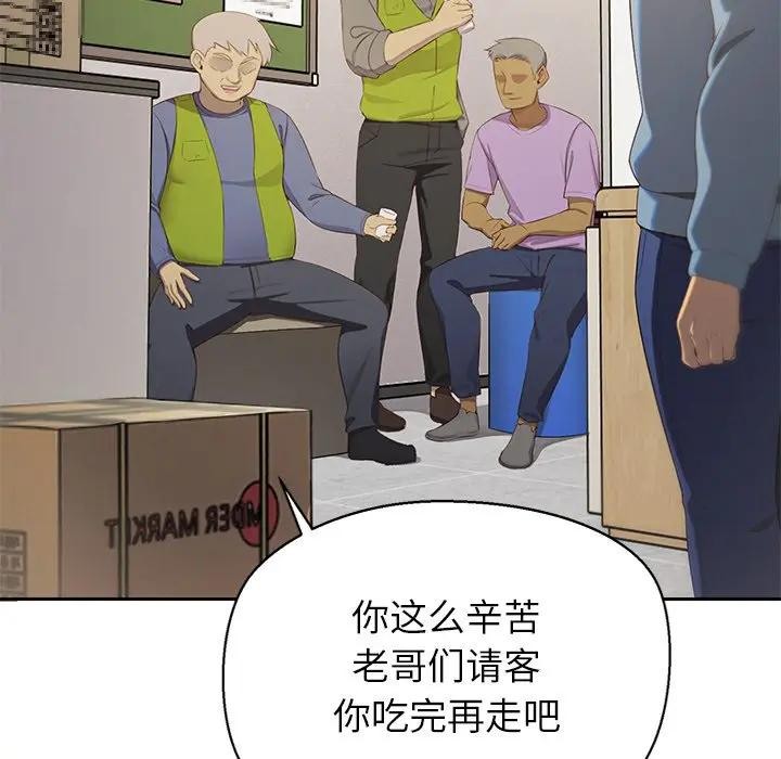 公主殿下要收種子啦！第1話