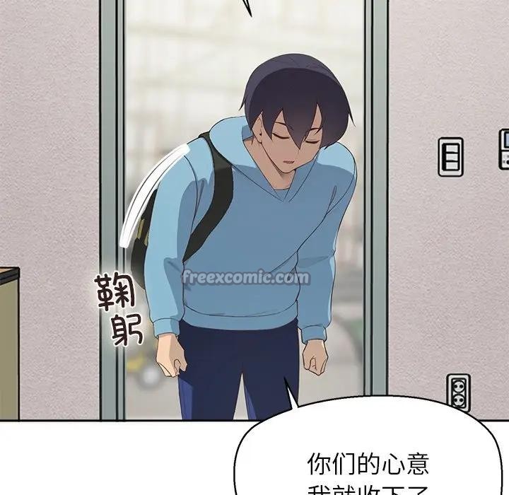 公主殿下要收种子啦！第1话