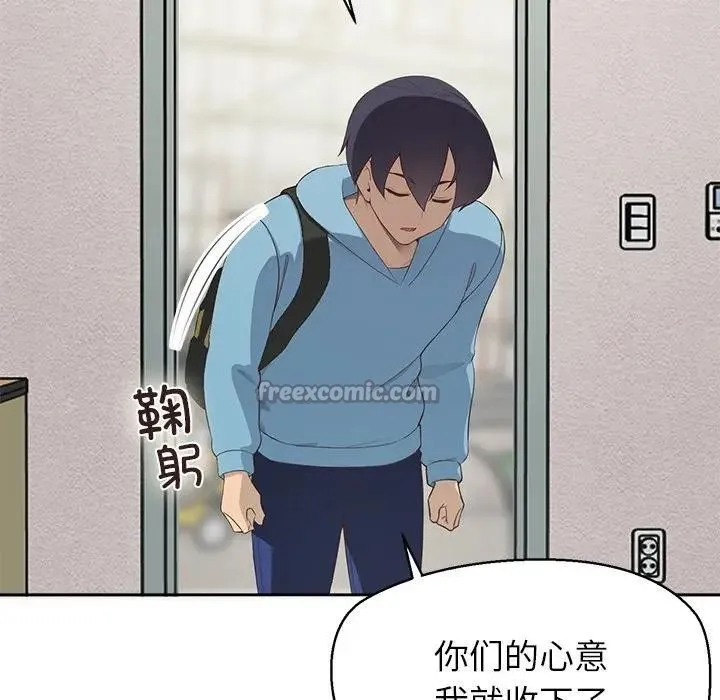 公主殿下要收種子啦！第1話