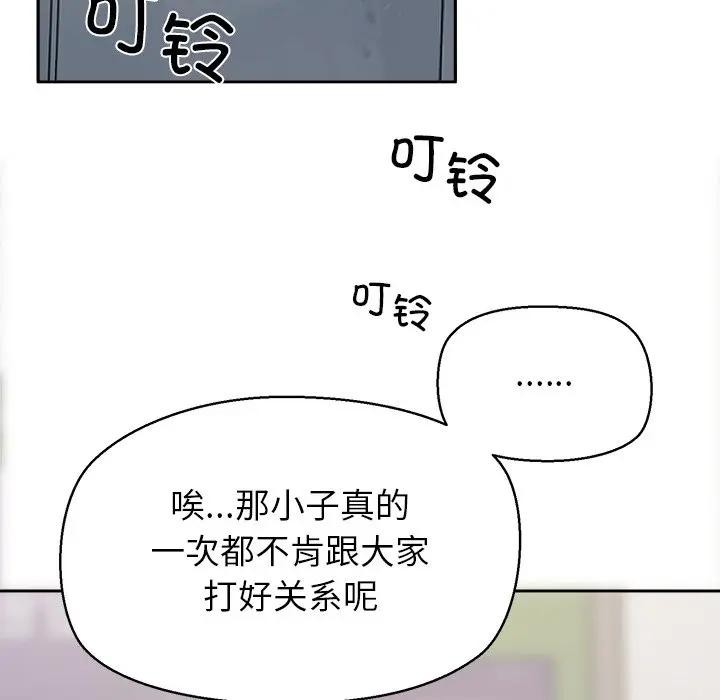 公主殿下要收種子啦！第1話