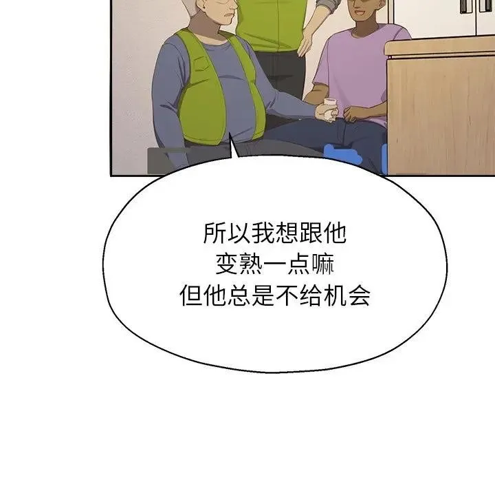 公主殿下要收种子啦！-第1话 - 图片 61