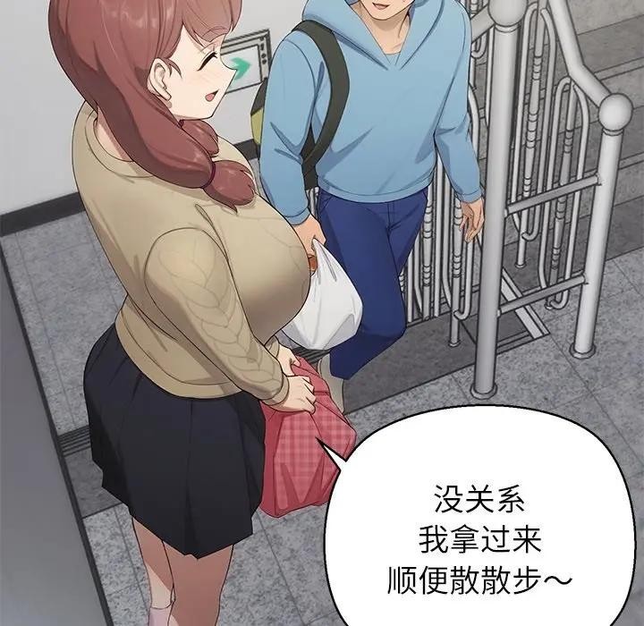 公主殿下要收種子啦！第1話