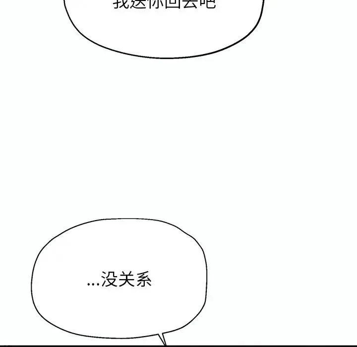 公主殿下要收种子啦！-第1话 - 图片 88