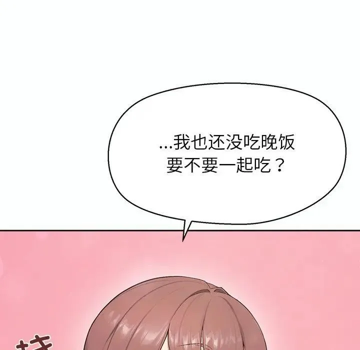 公主殿下要收种子啦！-第1话 - 图片 85