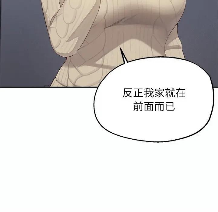 公主殿下要收種子啦！第1話