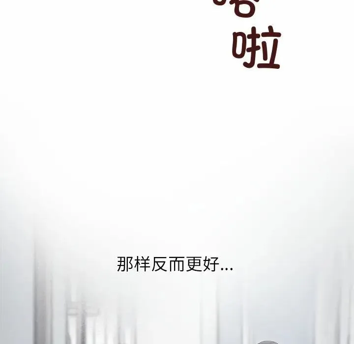 公主殿下要收种子啦！-第1话 - 图片 99