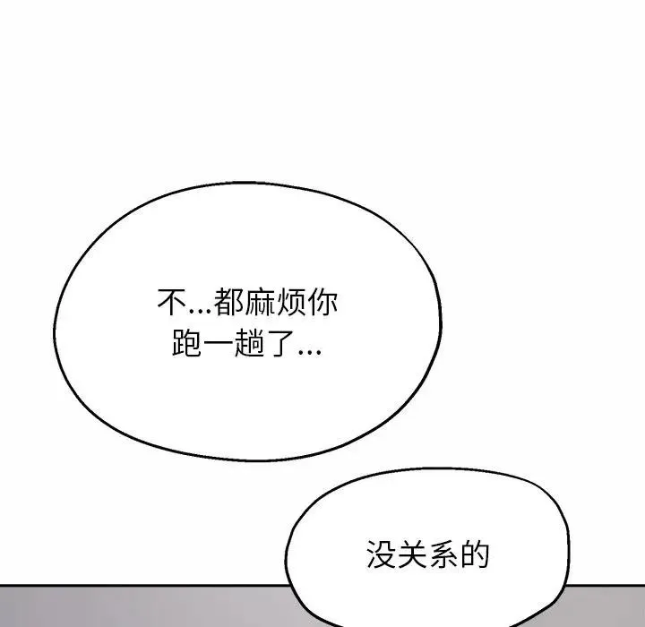 公主殿下要收種子啦！第1話