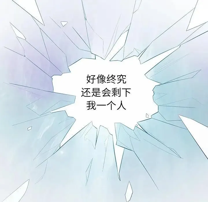公主殿下要收种子啦！-第1话 - 图片 96
