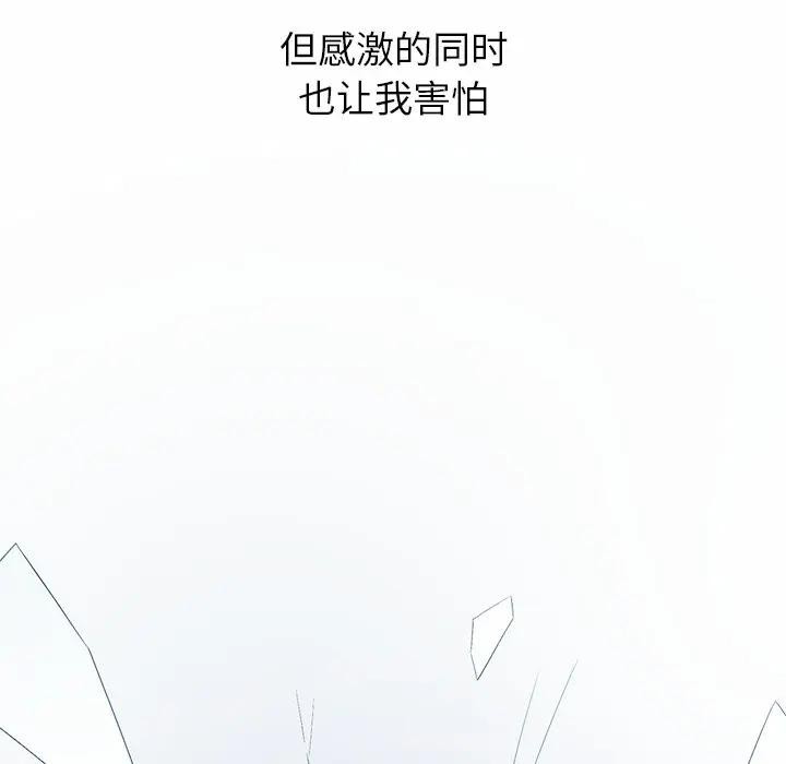 公主殿下要收種子啦！第1話