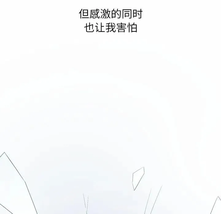 公主殿下要收种子啦！-第1话 - 图片 95