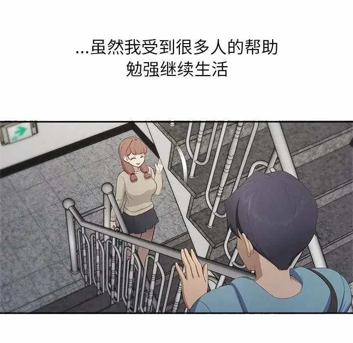 公主殿下要收種子啦！第1話