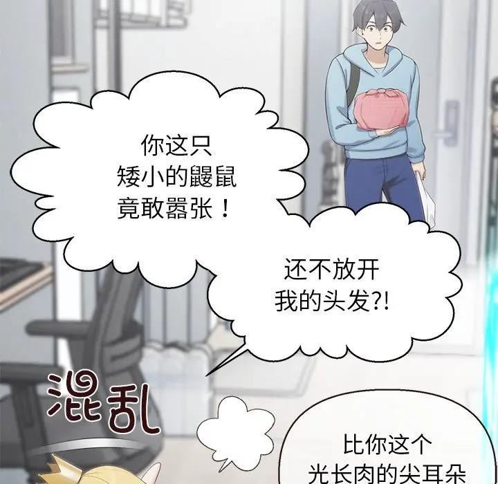 公主殿下要收種子啦！第1話