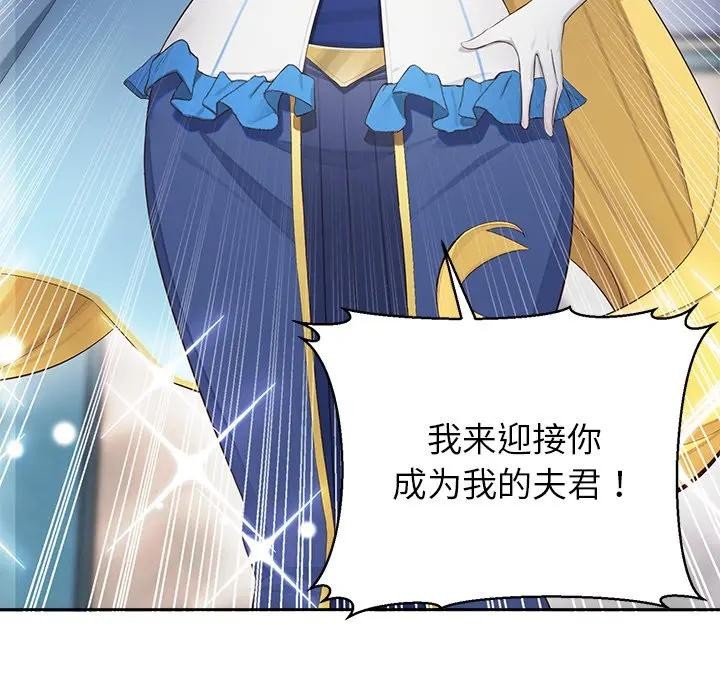 公主殿下要收种子啦！第1话