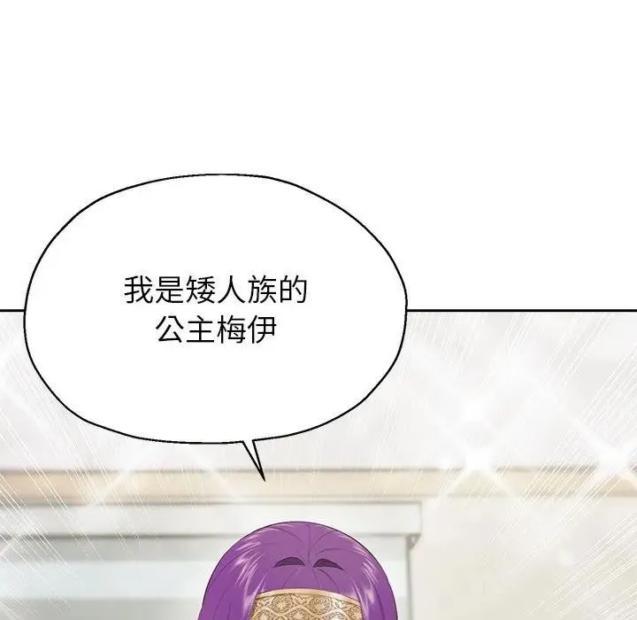 公主殿下要收种子啦！-第1话 - 图片 109