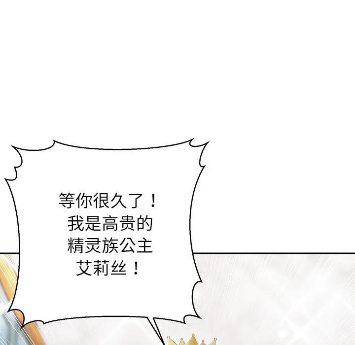 公主殿下要收種子啦！第1話