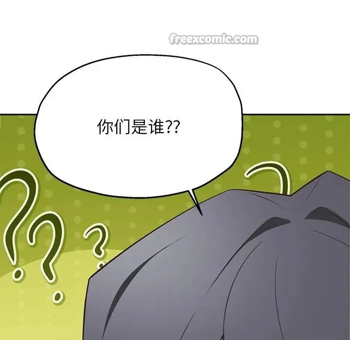 公主殿下要收种子啦！-第1话 - 图片 112
