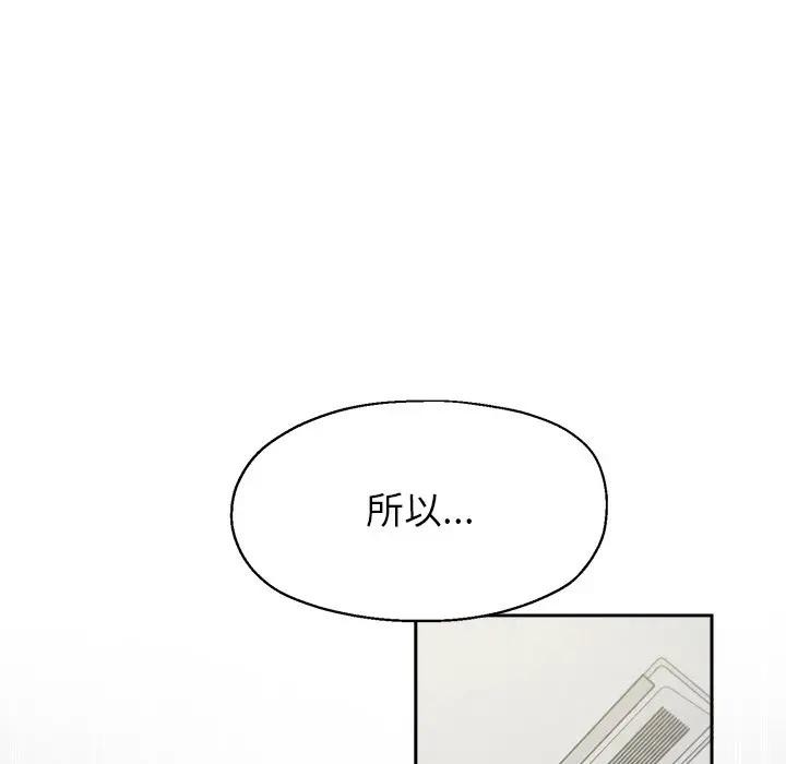 公主殿下要收種子啦！第1話