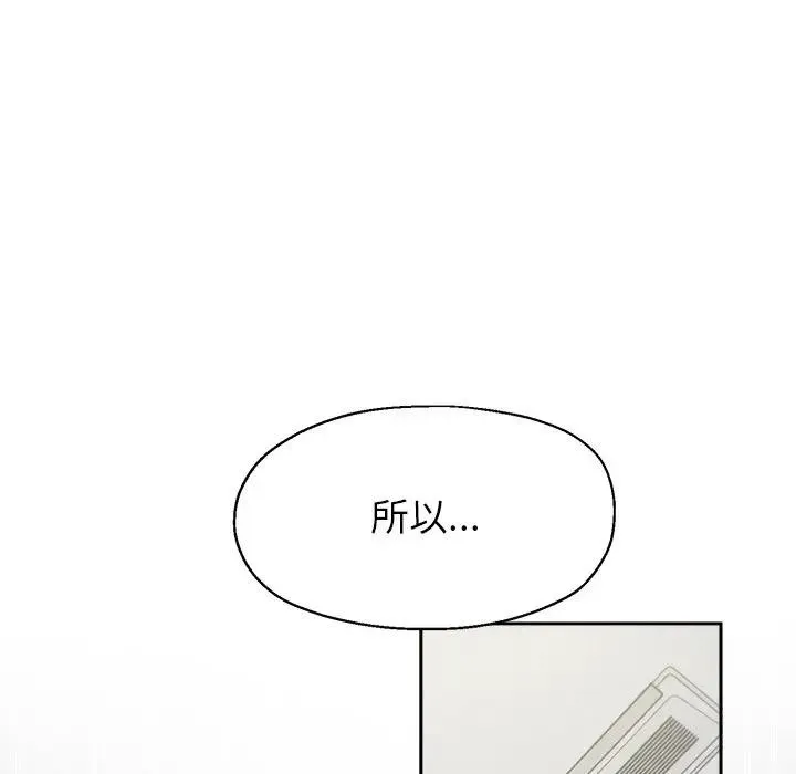 公主殿下要收种子啦！-第1话 - 图片 114