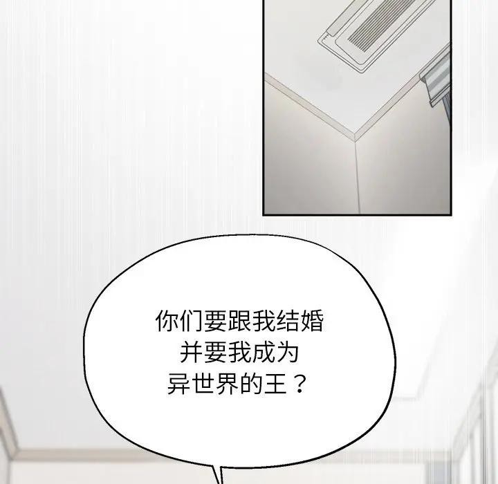 公主殿下要收種子啦！第1話