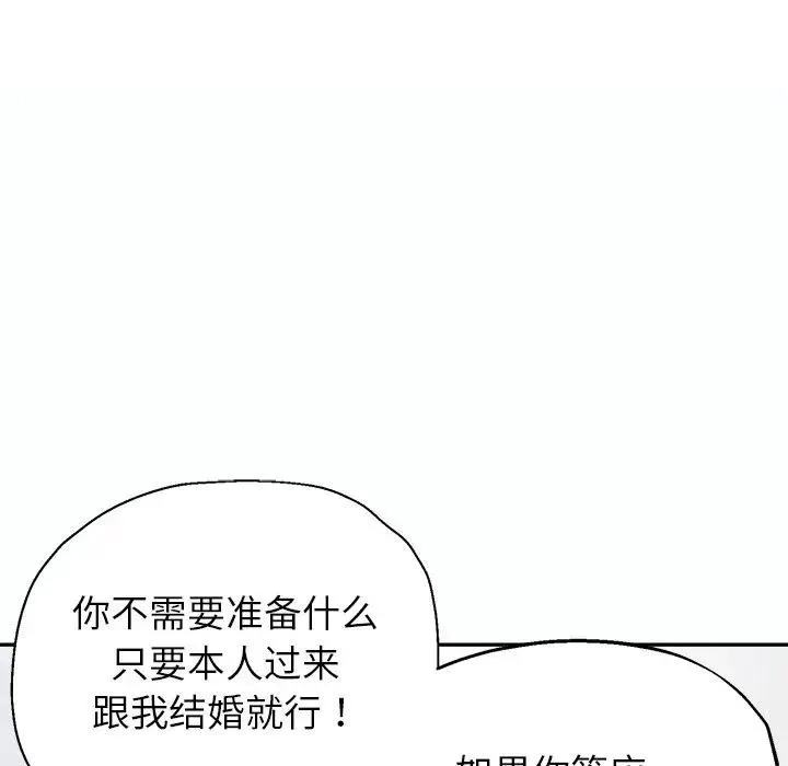 公主殿下要收種子啦！第1話