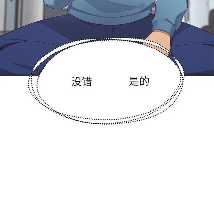 公主殿下要收種子啦！第1話