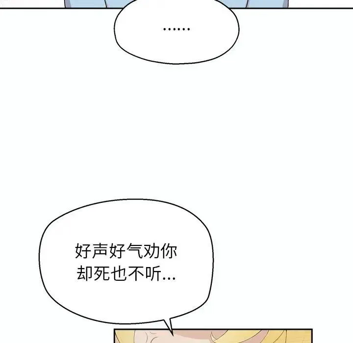 公主殿下要收种子啦！-第1话 - 图片 123