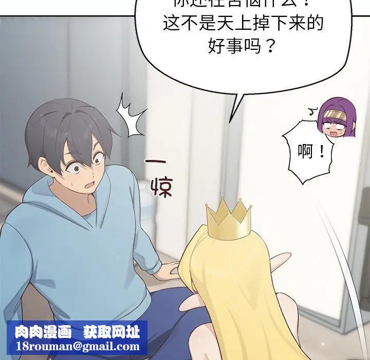 公主殿下要收種子啦！第1話